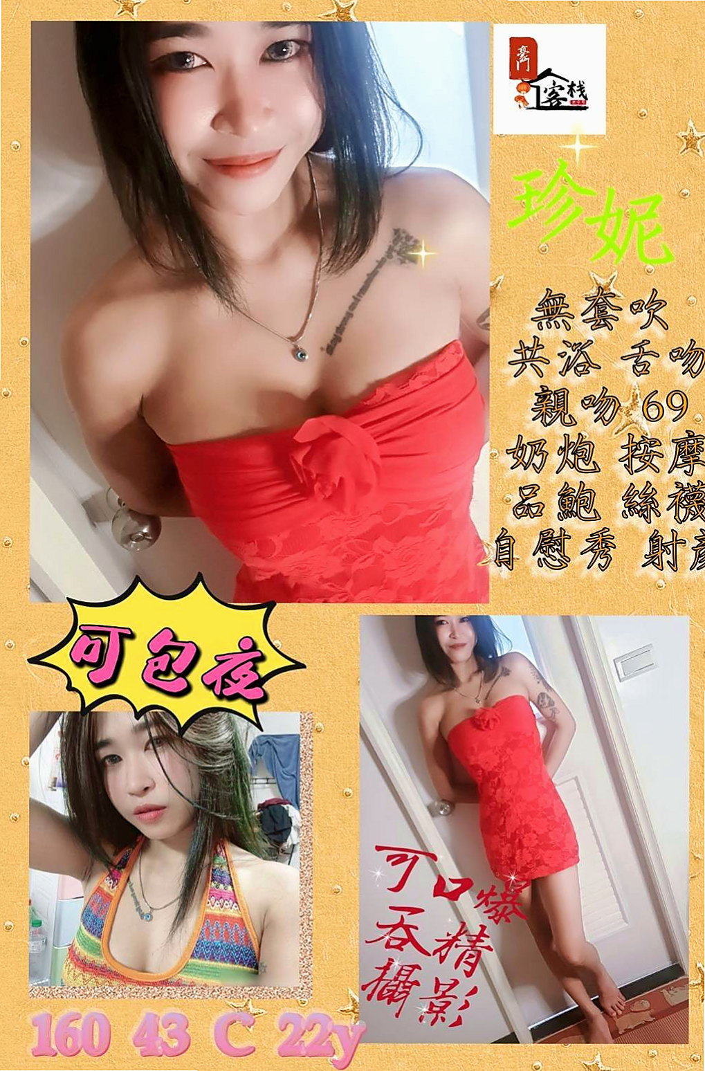 宜蘭⬡全套⬡洋洋⬡風騷小辣妹⬡身高164cm⬡體重46kg⬡胸圍D罩杯⬡年齡18歲⬡無風塵味 臉蛋很漂亮哦 小穴也緊緊的  感情都還滿好的 就是她也是女人需要愛